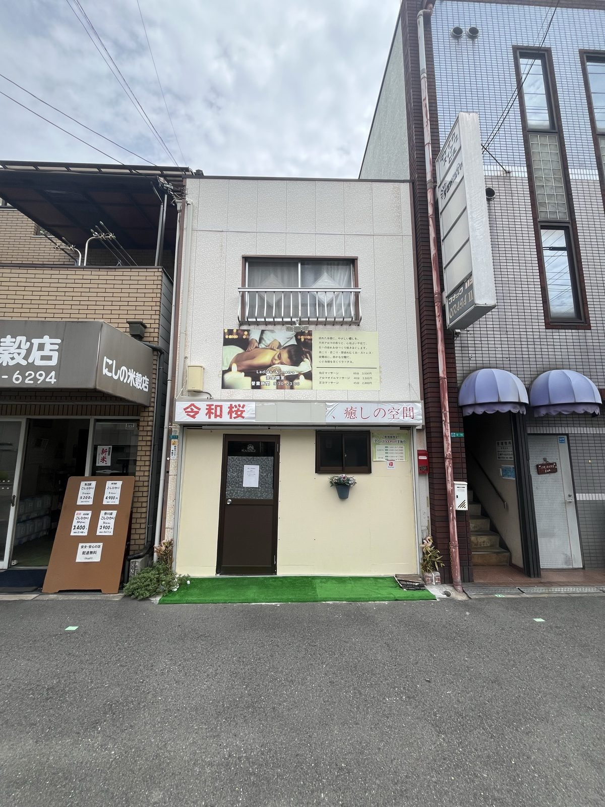 外観