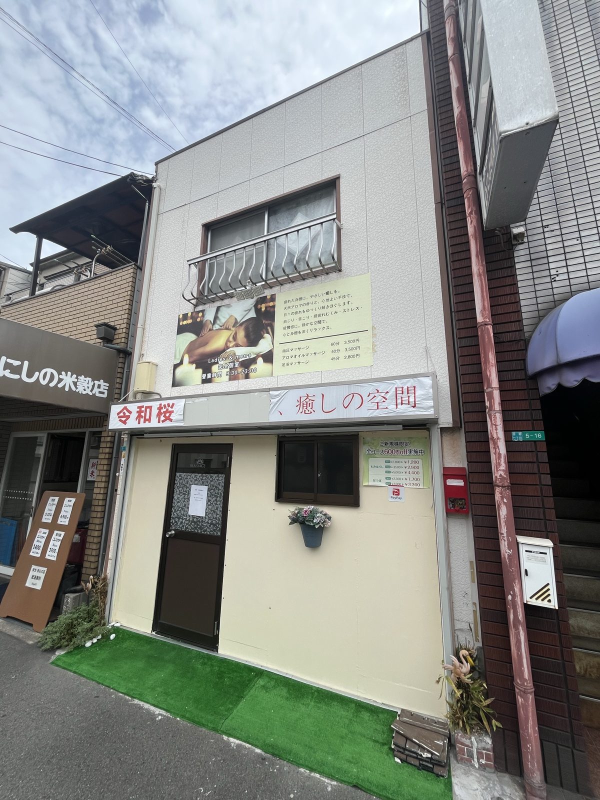 外観