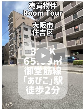 スミノエリノベのInstagram投稿