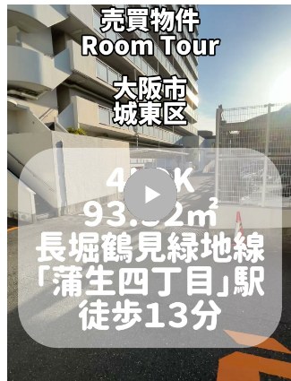スミノエリノベのInstagram投稿