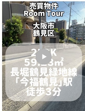 スミノエリノベのInstagram投稿