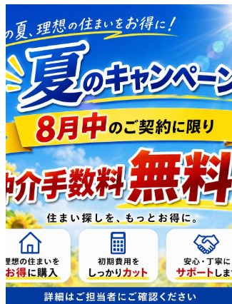 スミノエリノベのInstagram投稿