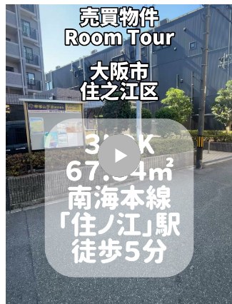 スミノエリノベのInstagram投稿